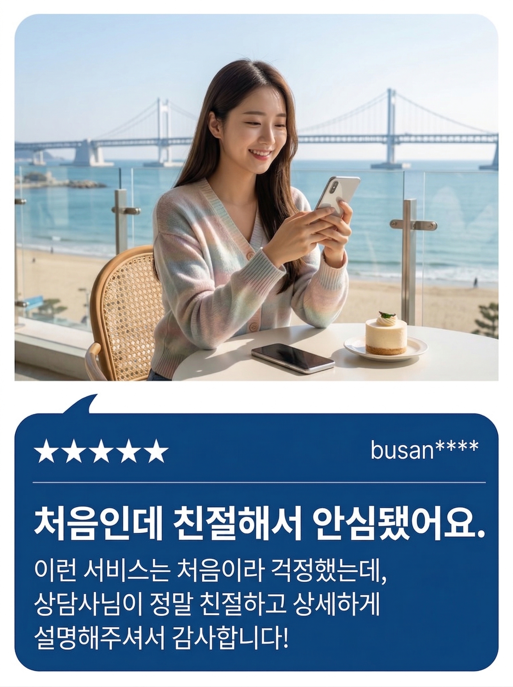 품티켓 정보이용료현금화 고객 후기 2