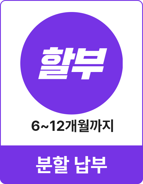 애플티켓 실시간 카드깡 정산 시스템