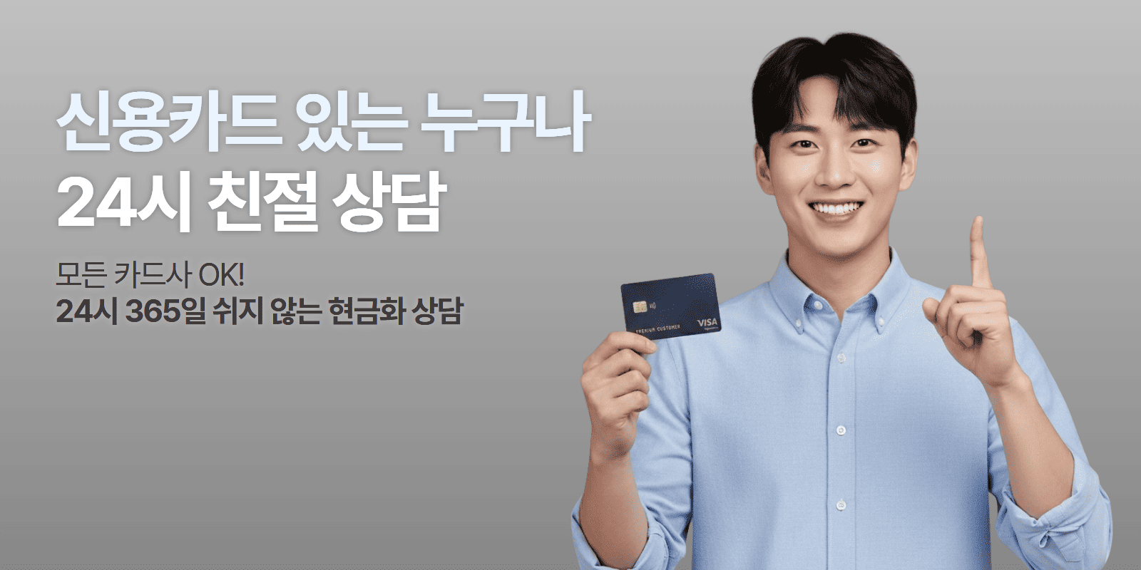 희망뱅크 카드깡 간편한 절차