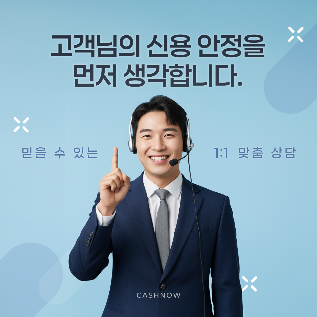 카드깡 비용 절감 캐시나우