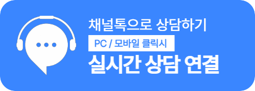 카톡상담