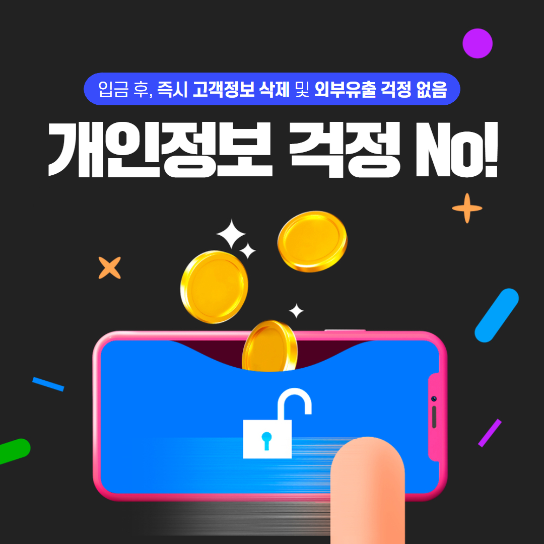 생활구조재단 카드깡 · 카드깡업체 안내 이미지 10