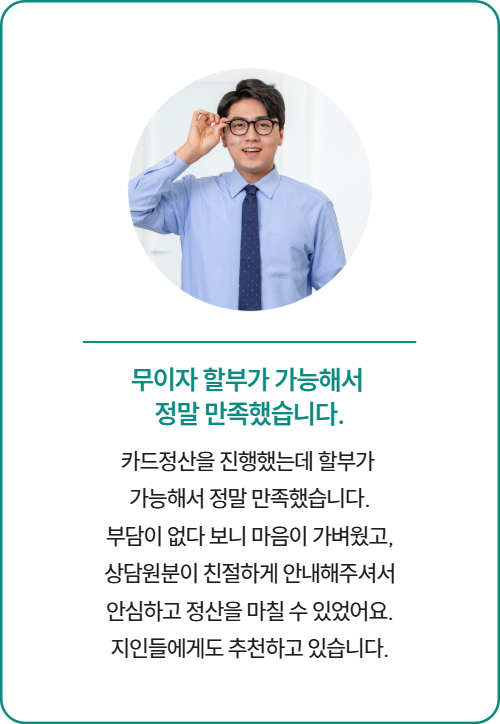 소액결제 사나머니 이용 후기 2 - 소액결제현금화 대표 사나머니