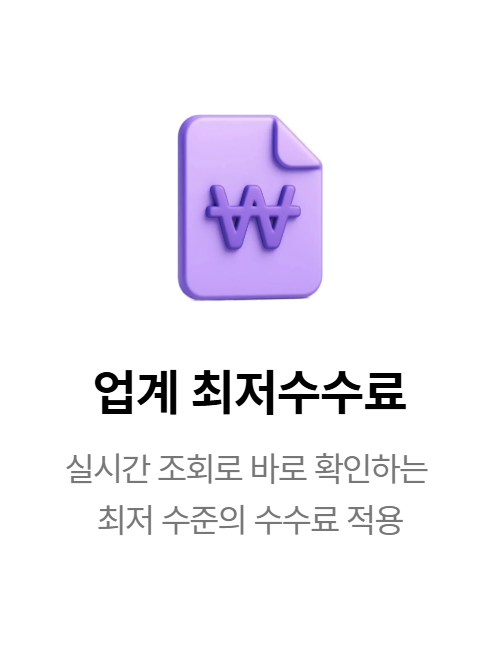 소액결제 초고속 입금 처리 - 소액결제현금화 대표 사나머니