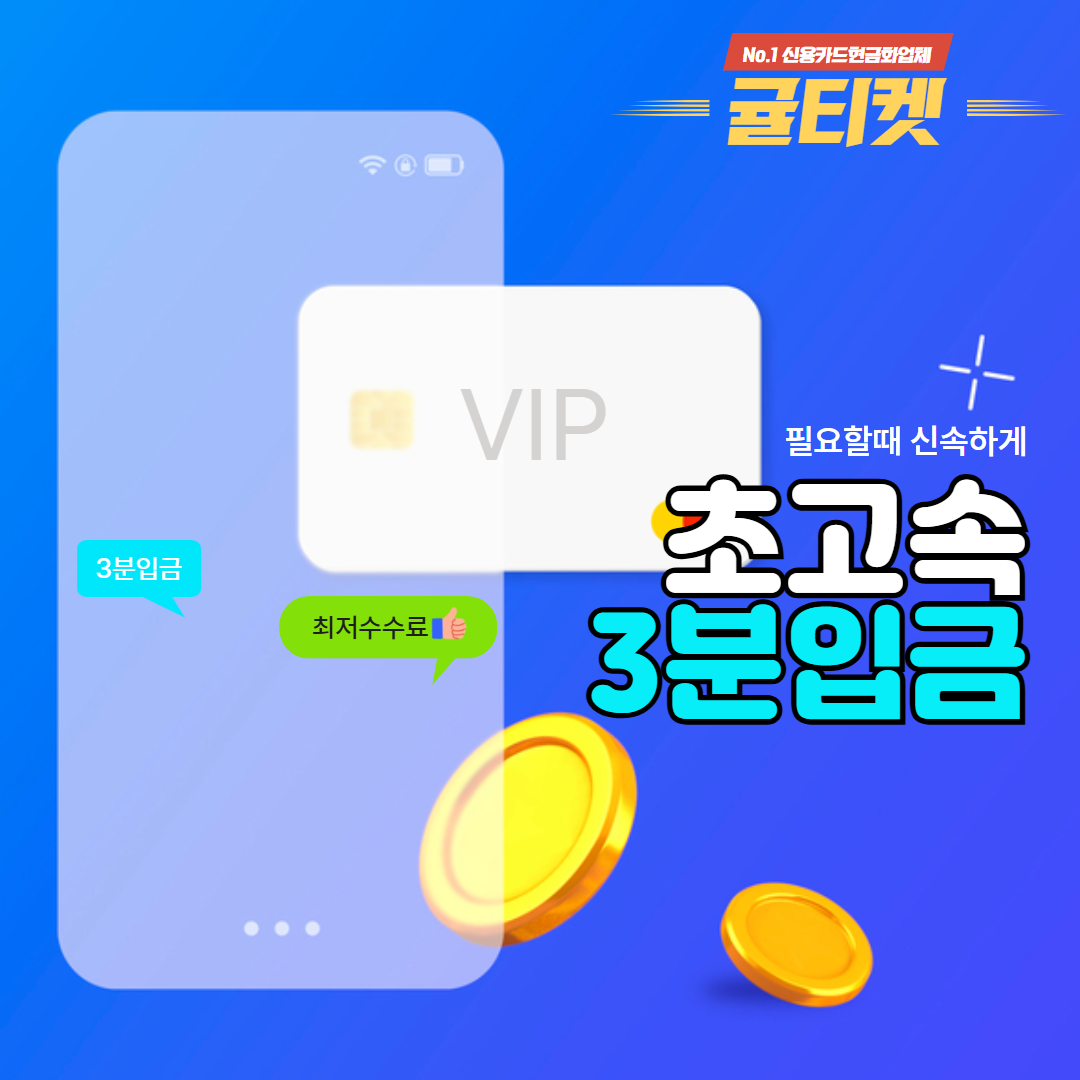 소액결제현금화 귤티켓