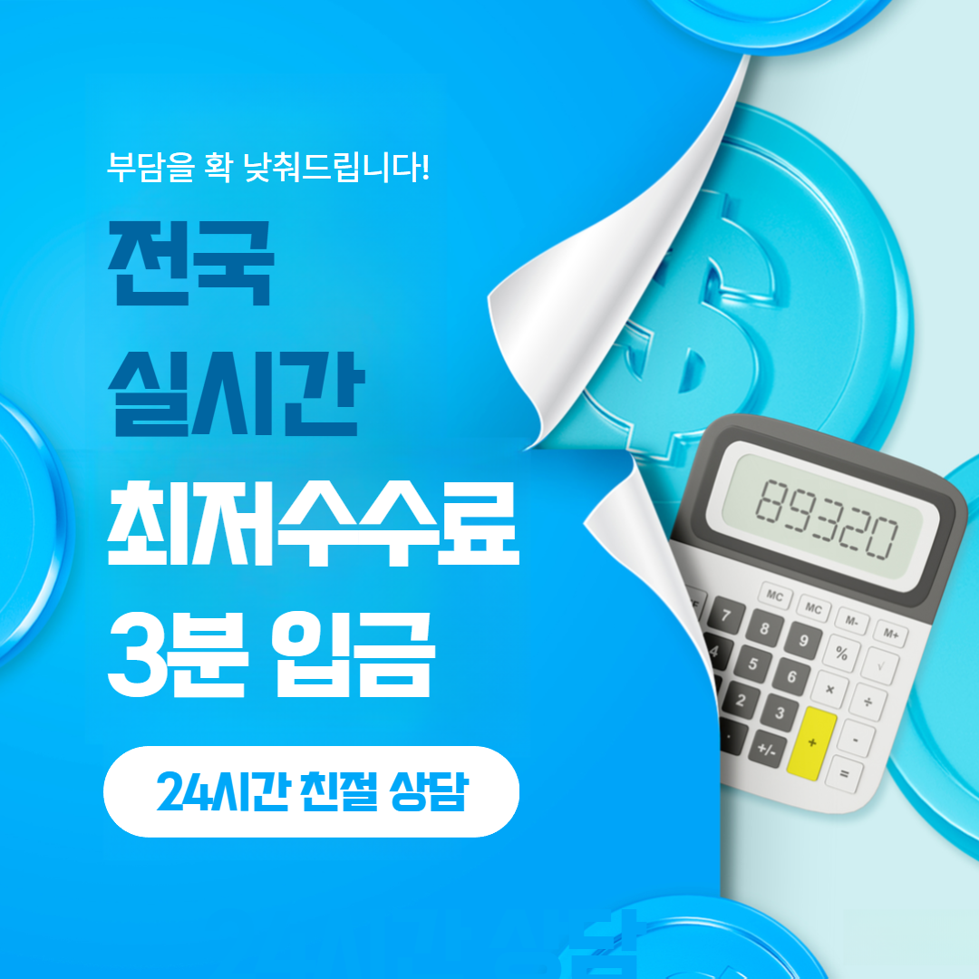 생활구조재단 카드깡 · 카드깡업체 안내 이미지 9