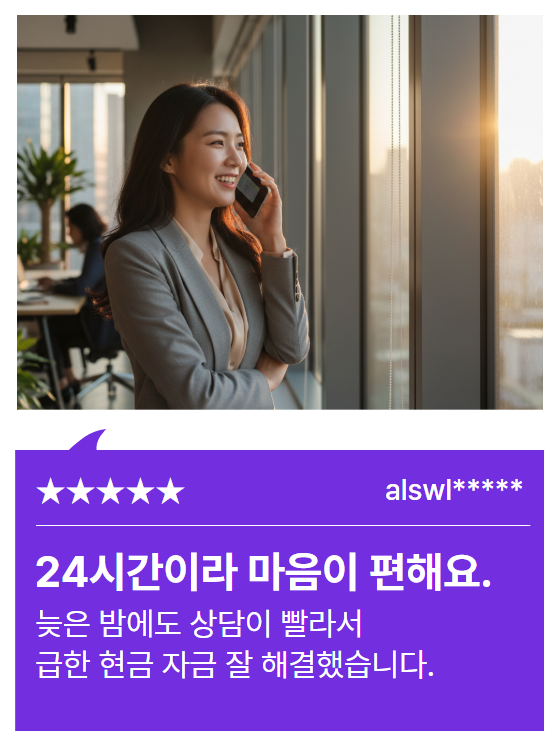카드깡 현금화 첫 이용 안심 후기 캡처 7