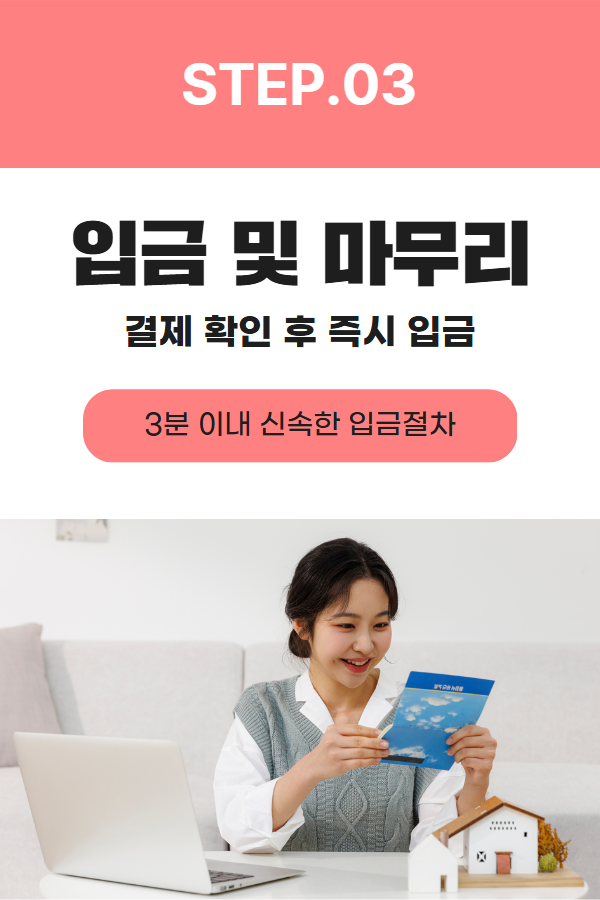 애플티켓 진행과정 3단계