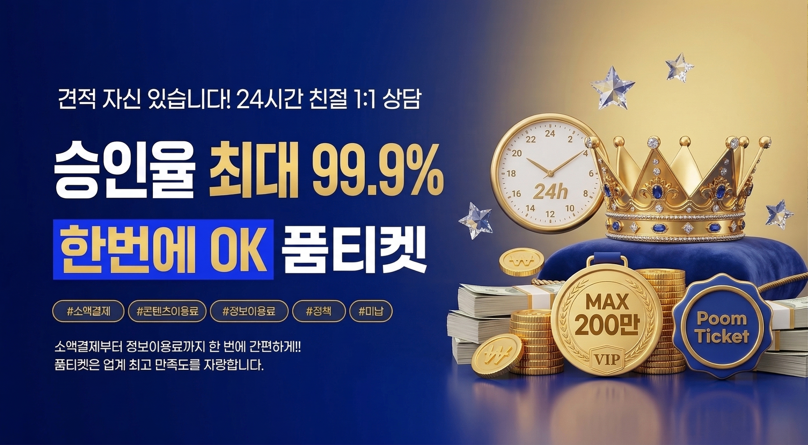 정보이용료현금화 통신사별 한도 안내