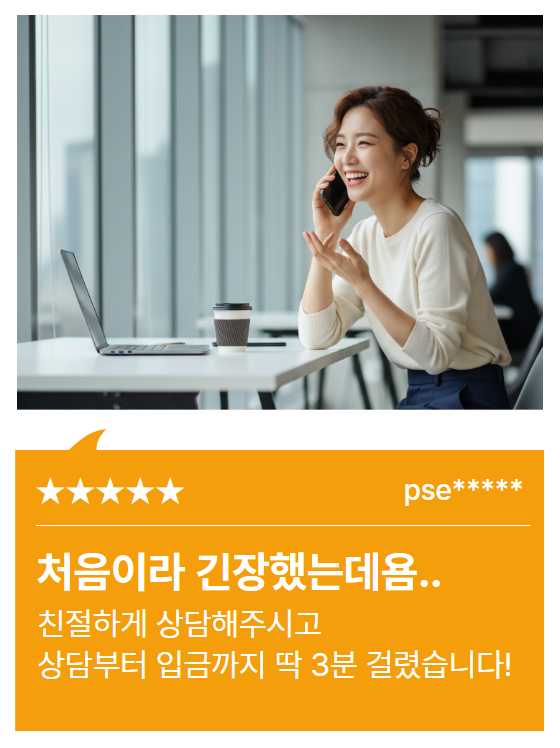 캐시나우 신용카드 현금화 총정리 이용후기 3