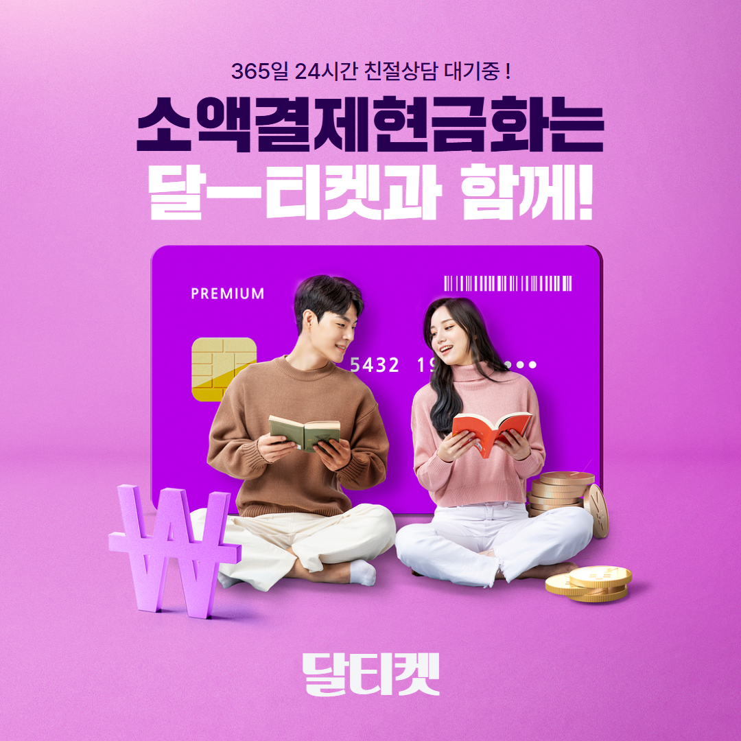 빠른 입금 시스템