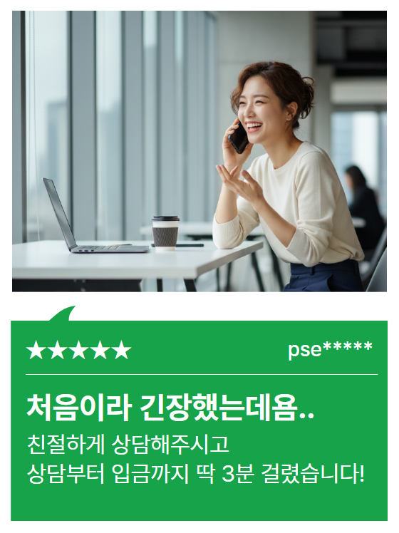 카드깡 야간 이용 캐시나우 상담 후기