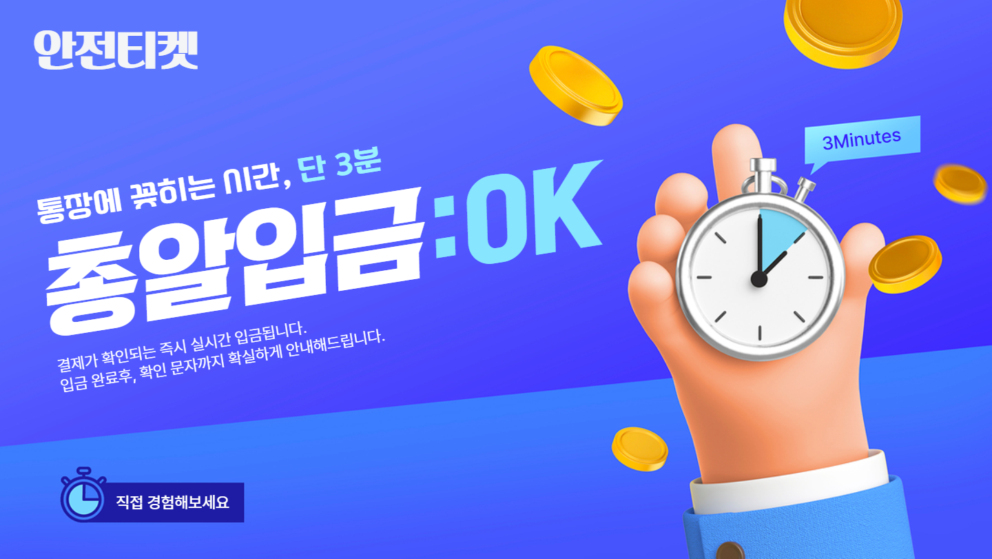 카드론 현금화 차이 안전티켓 Safety