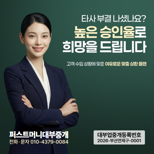퍼스트머니 서비스 안내 4