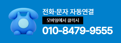 전화 상담