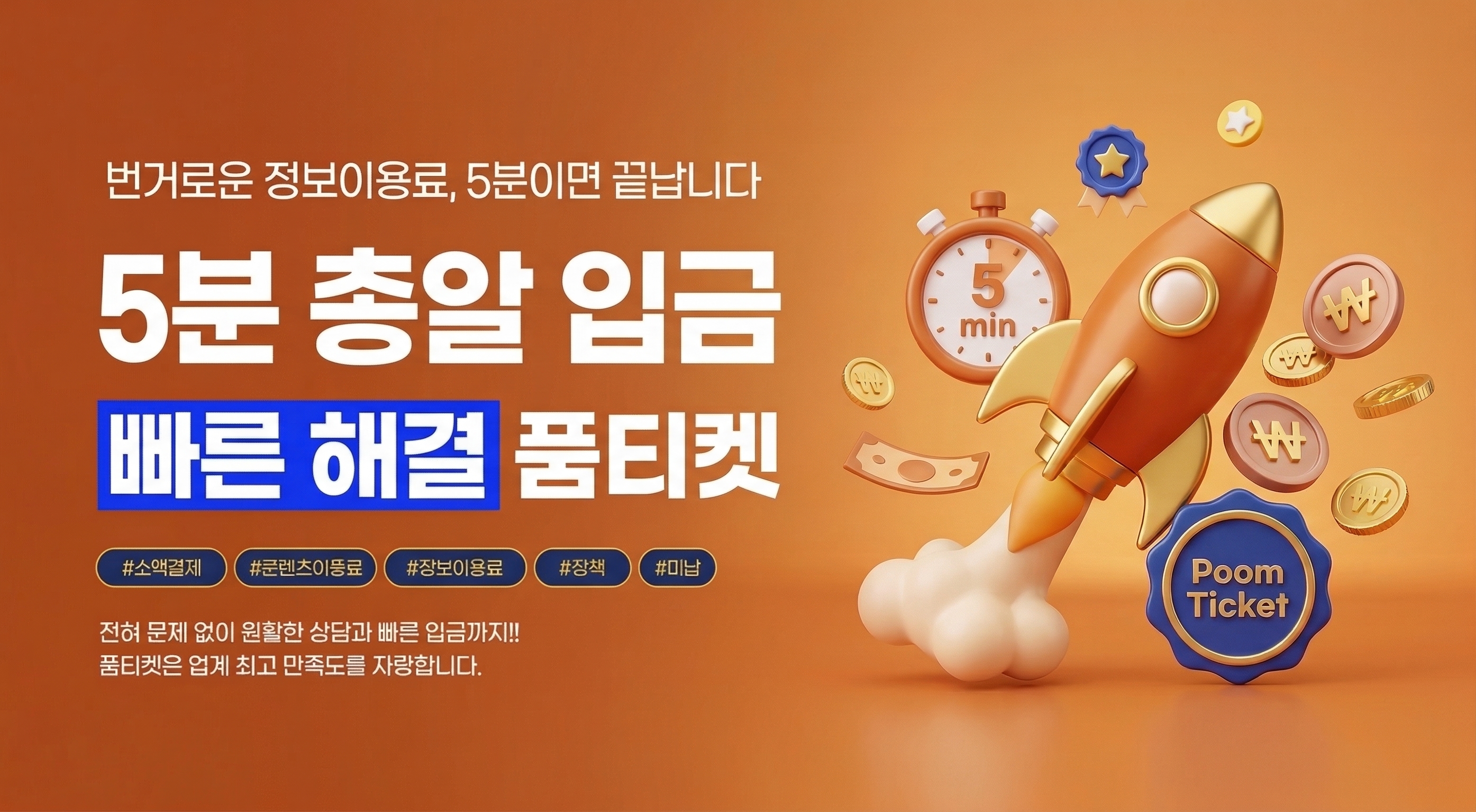정보이용료현금화 안전한 업체 선택