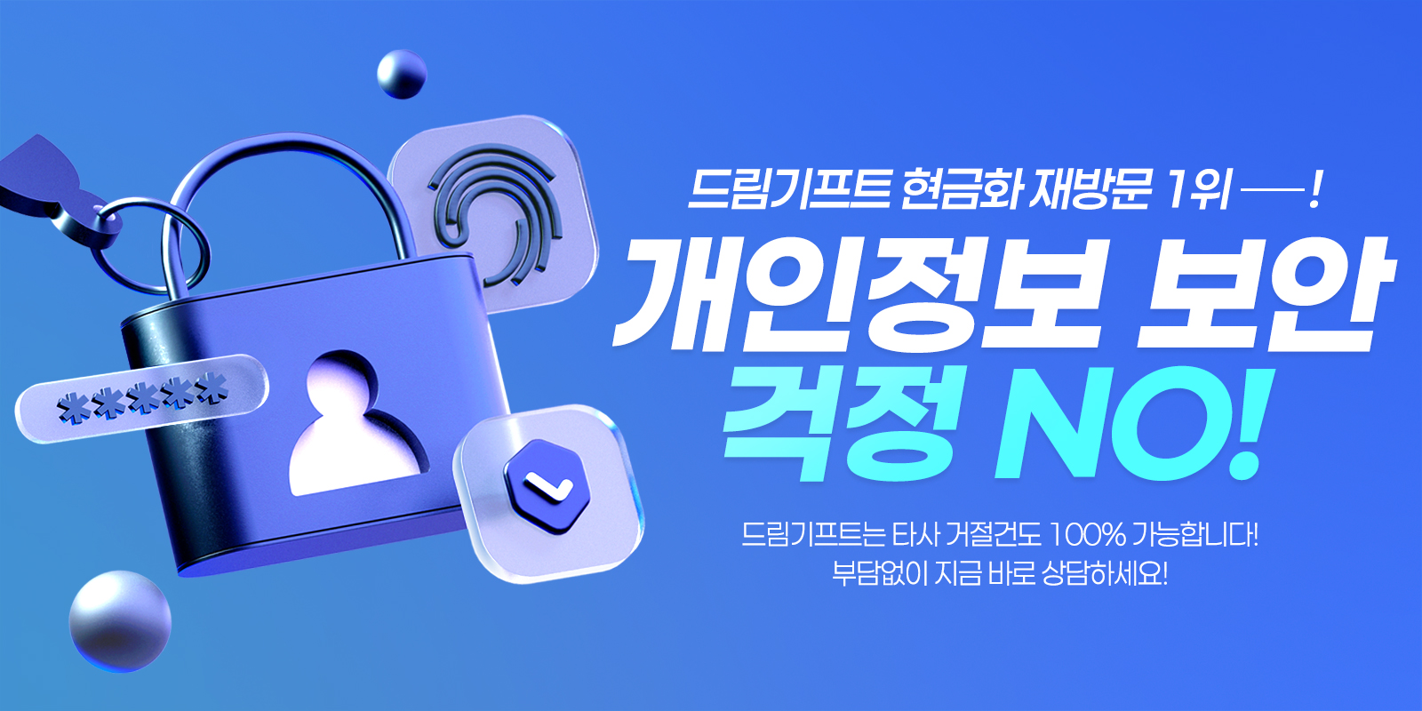 법인카드현금화와 개인카드현금화 비교 | 드림기프트
