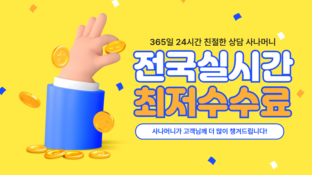 사나머니 고객 중심 상담 서비스 이미지