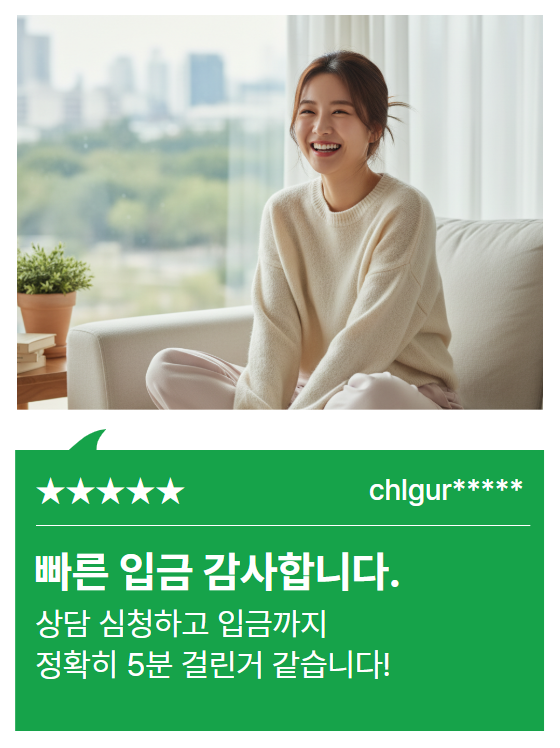 카드깡 캐시나우 단골 고객 재이용 후기