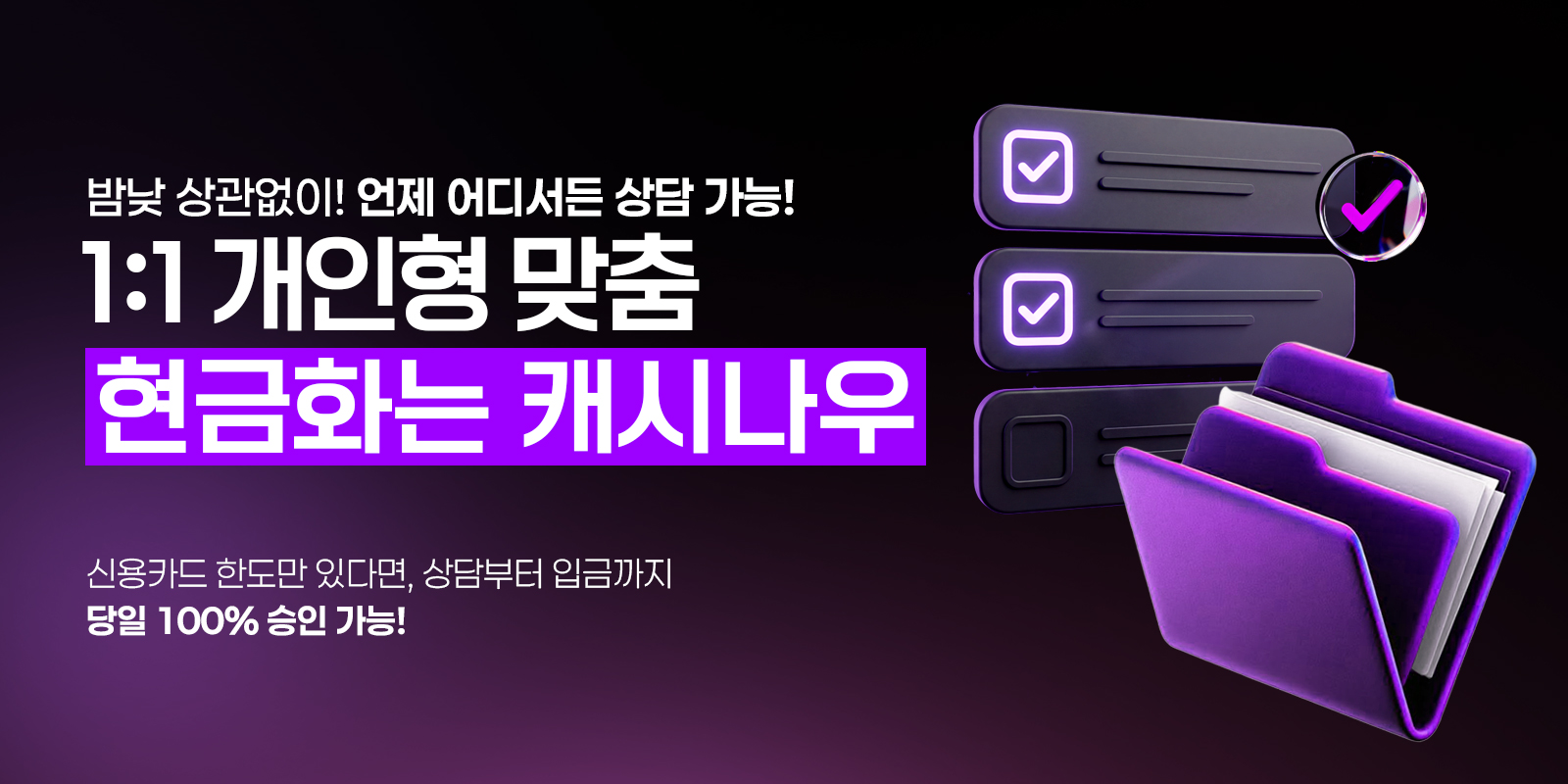 캐시나우 현금화 주의사항 안전 이용 안내