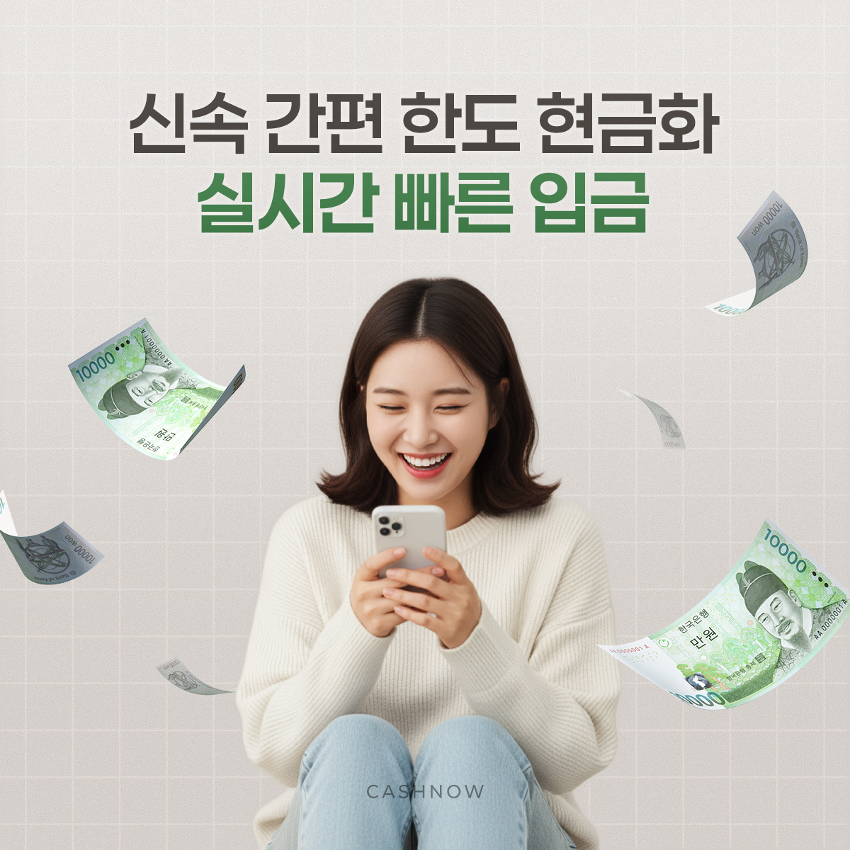 신용카드 현금화 단계별 진행 안내 캐시나우