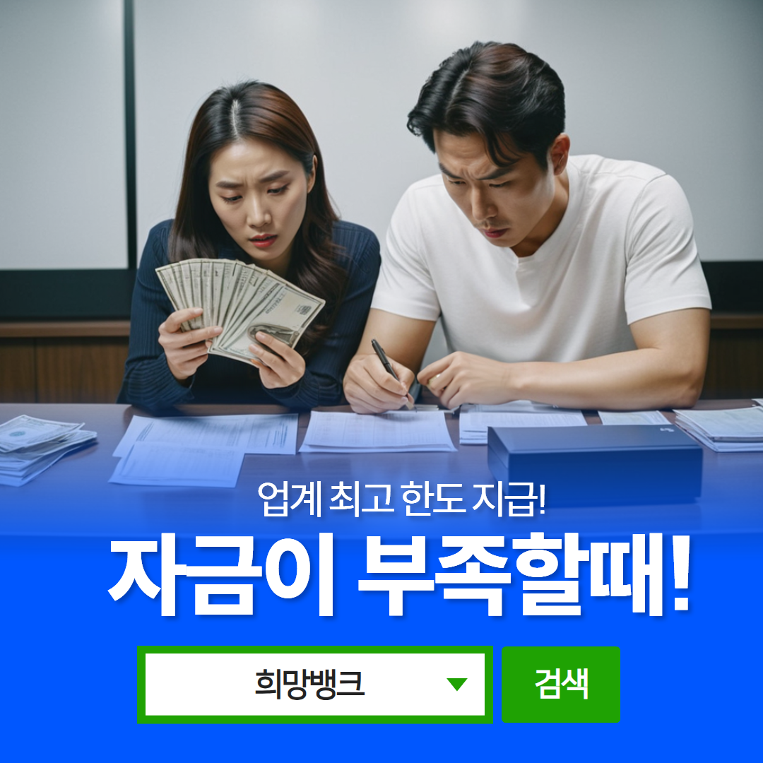 신용카드현금화 간편한 이용 절차 - 상담부터 입금까지 빠른 진행