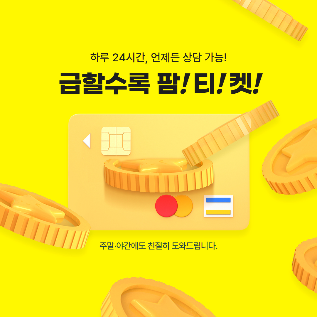 팜티켓 신한카드 현금화