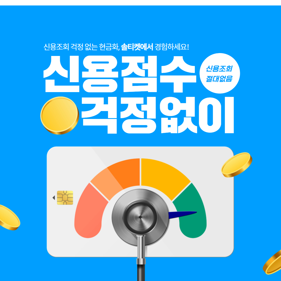 안전한 거래 절차 안내