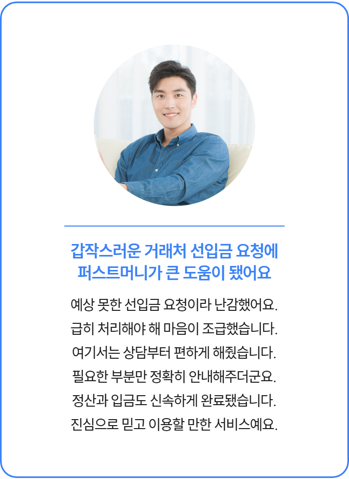 고객 후기 5