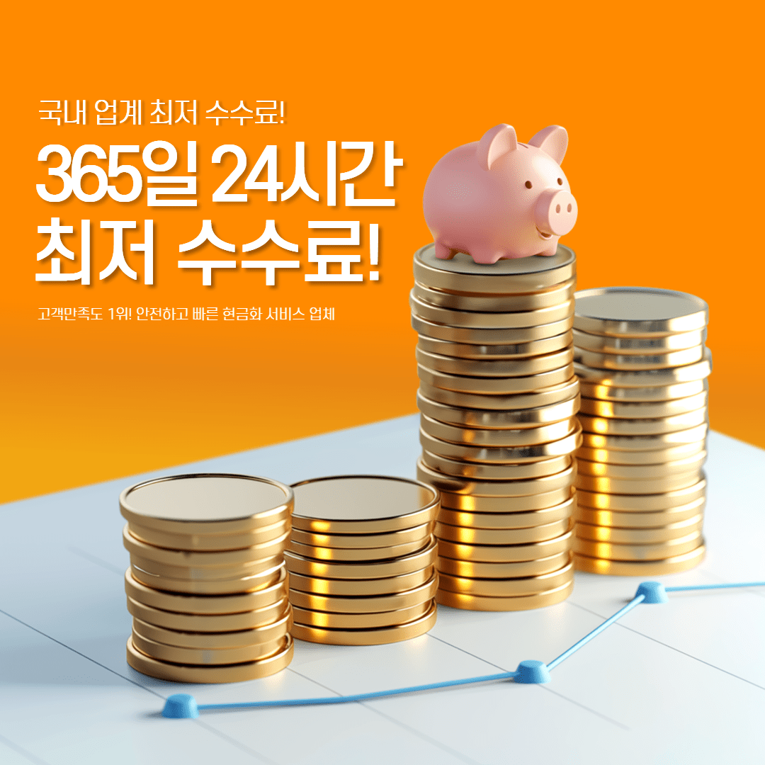 주말 공휴일 카드깡 | 다음머니