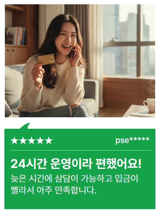 카드깡 캐시나우 빠른 현금 지급 후기