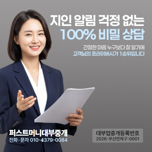 퍼스트머니 서비스 안내 7