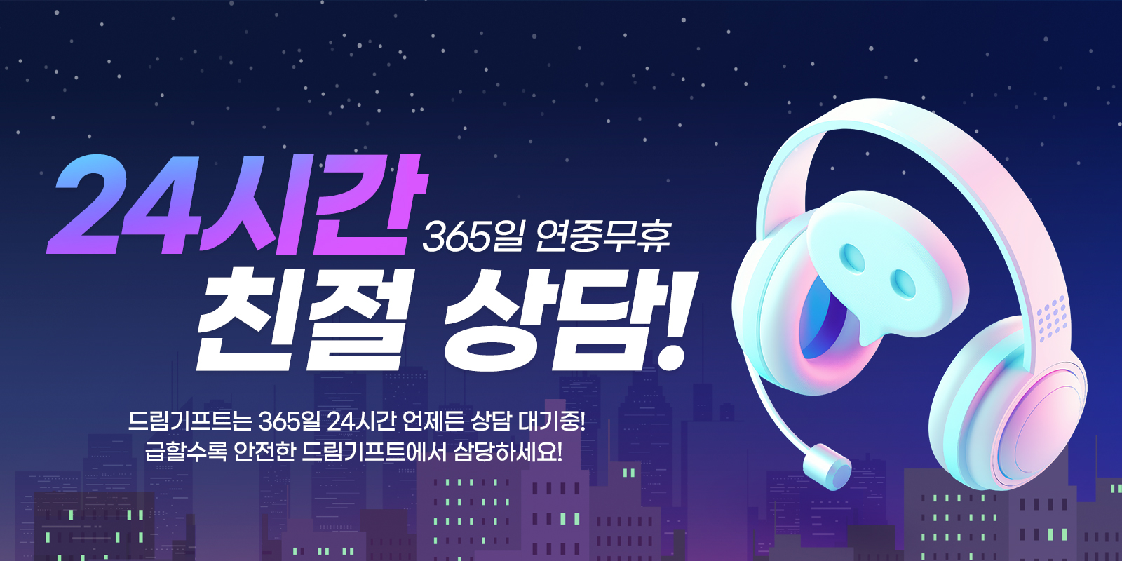 드림기프트 카드깡업체 선택 기준