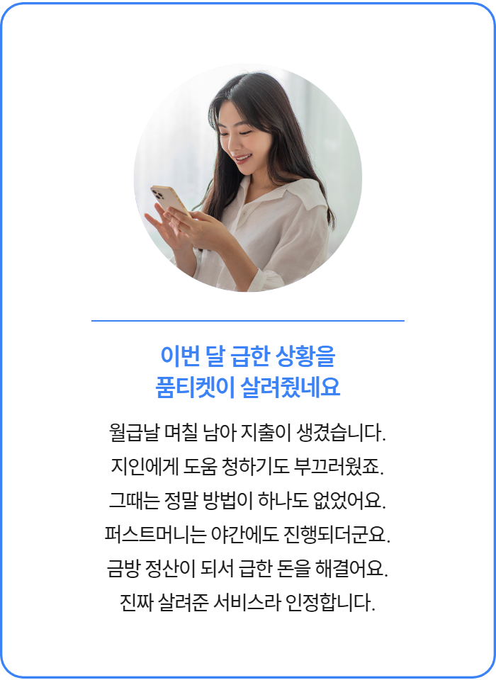 고객 후기 6