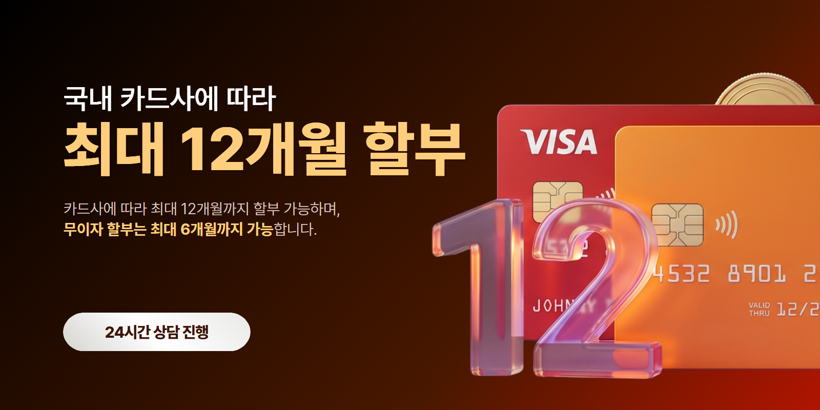 희망뱅크 카드깡 24시간 상담