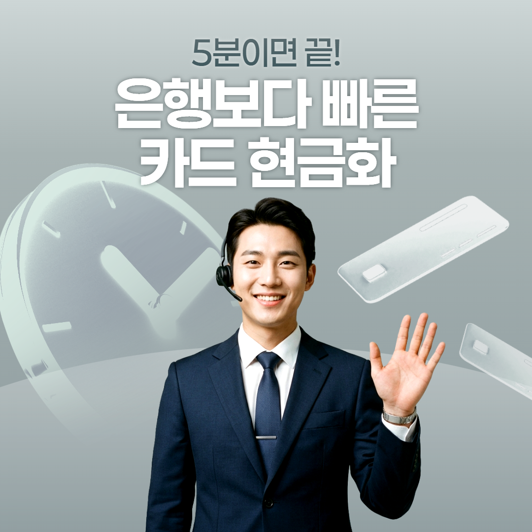 카드깡 이용 팁 드림기프트