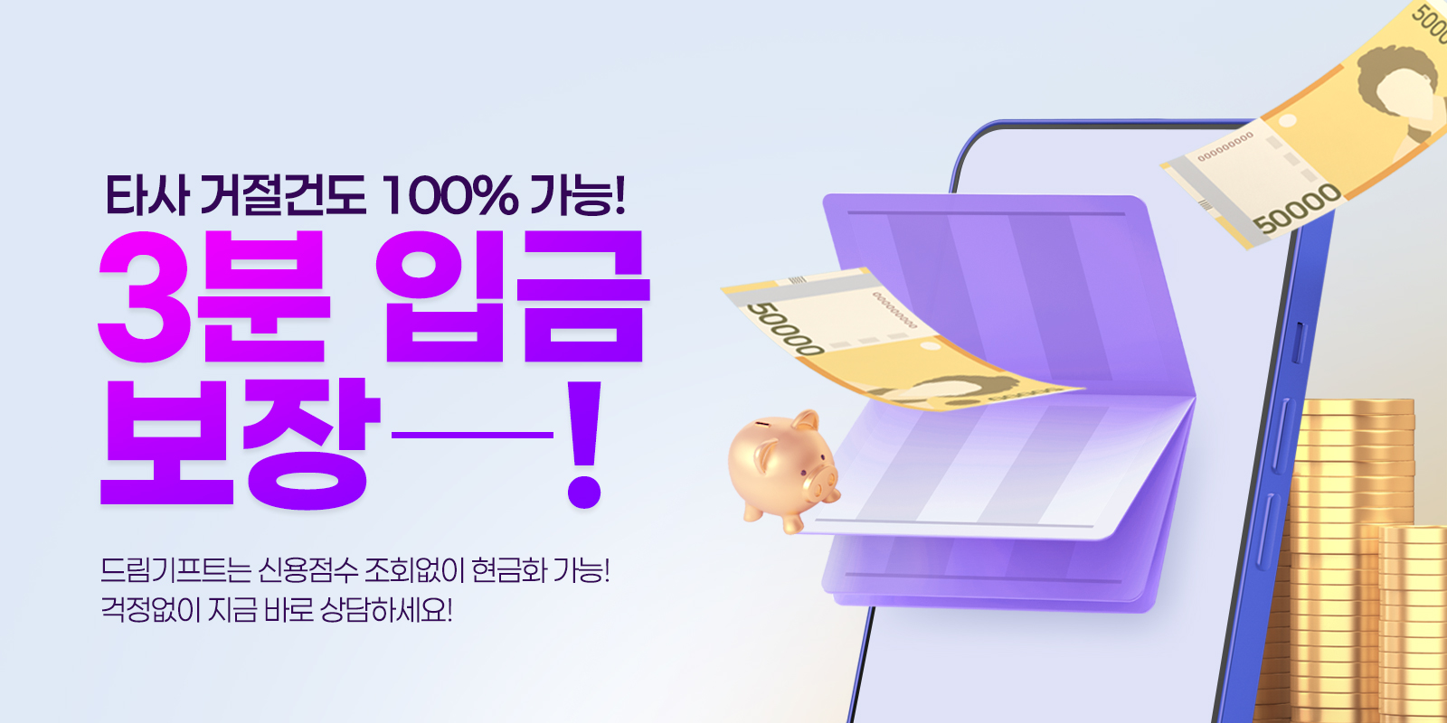 카드깡 업체 이용 전 신용카드현금화 필수 체크사항