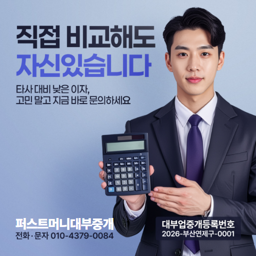퍼스트머니 서비스 안내 6
