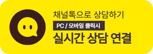 센터 카톡 상담