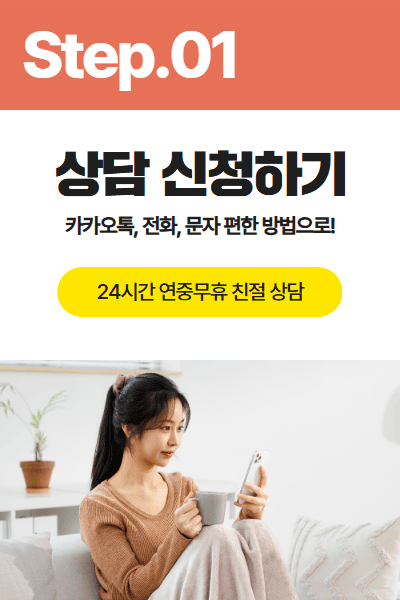 사나머니 카드깡 상담 접수