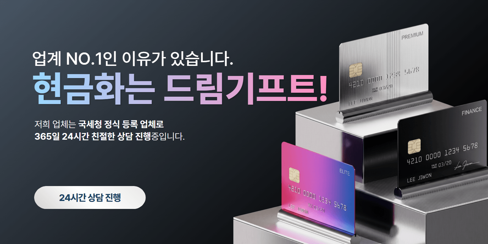 카드깡 대안 방법 기본 정보와 핵심 개념