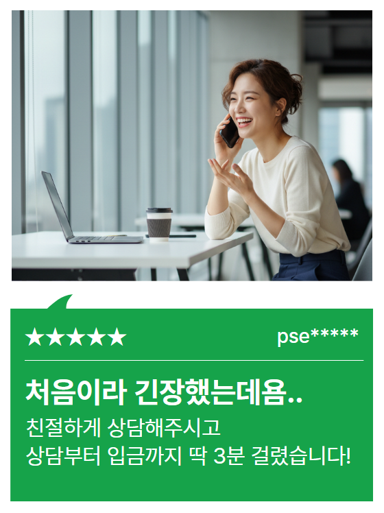 캐시나우 후기 3 - 공개된 비용 정책에 신뢰감을 느낀 후기