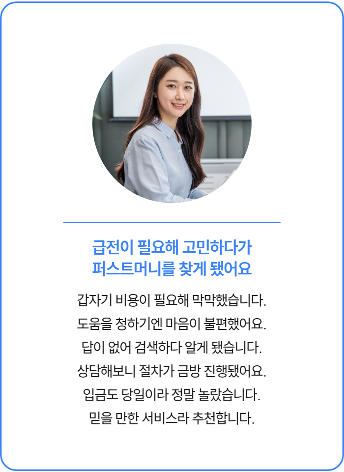 고객 후기 2