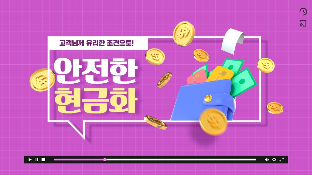 안전티켓 Safety 이용 안내 배너 - 신용카드현금화 · 카드깡 24시간 합법 진행