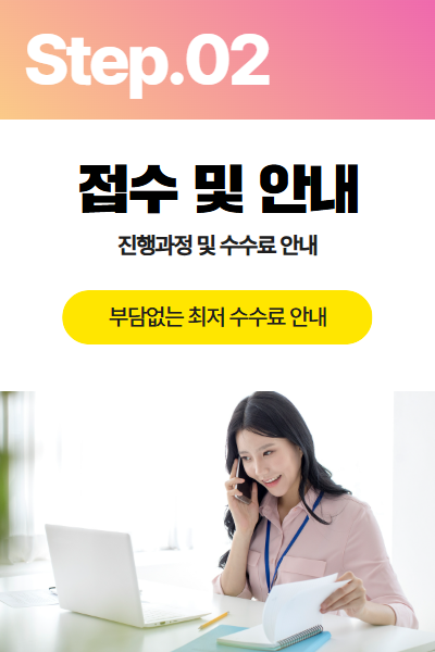 신용카드 현금화 2단계 정보 확인 프로세스