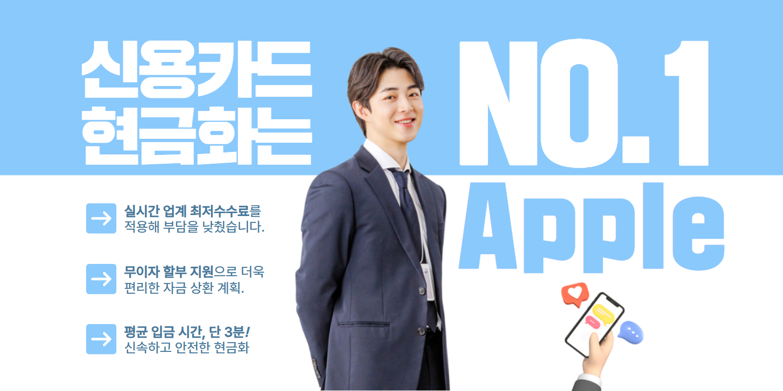 우리카드 승인 절차 애플티켓 App1e