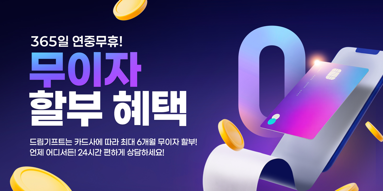 카드깡 정상 거래 불법 거래 구분 기준 신용카드현금화