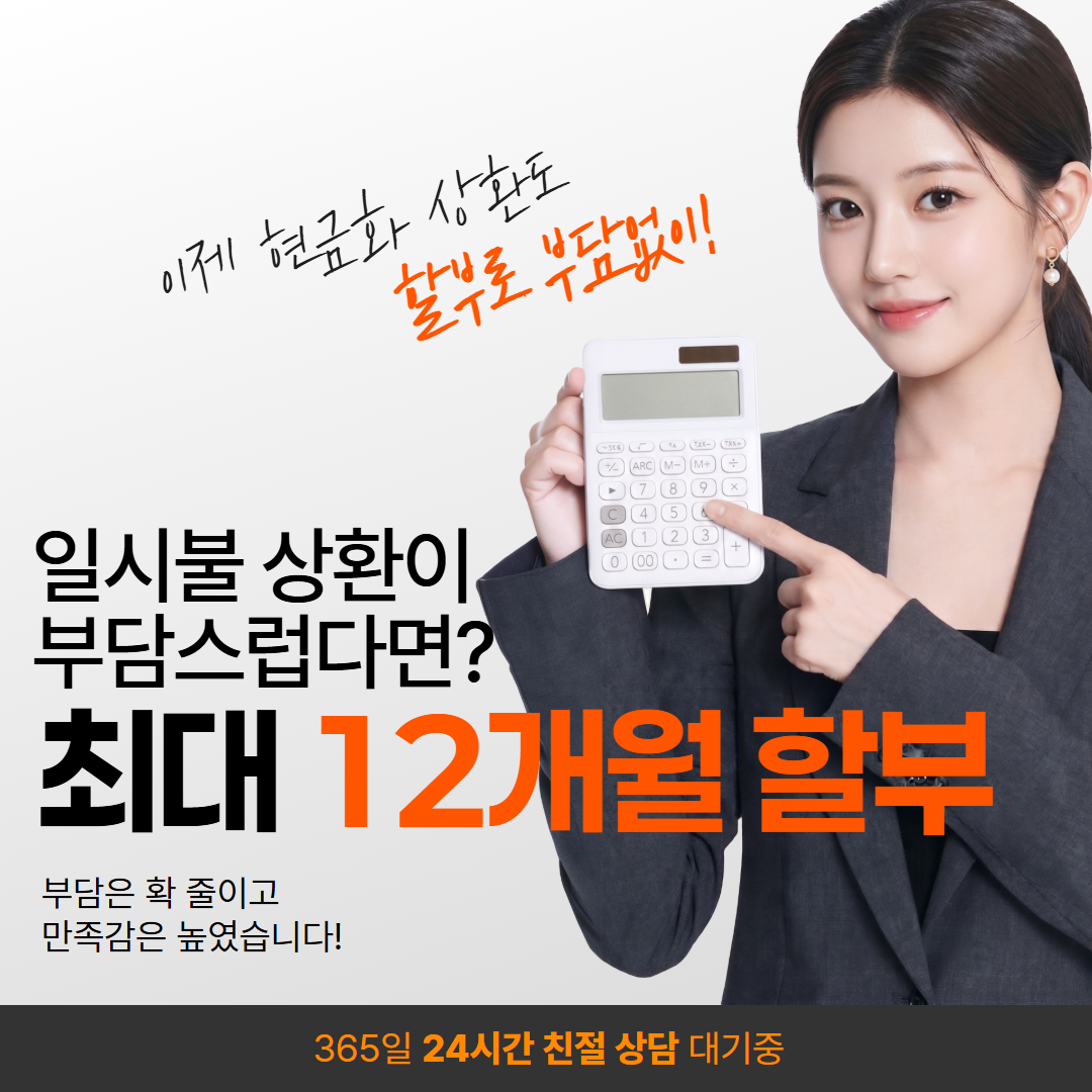 카드깡 이용 절차 드림기프트