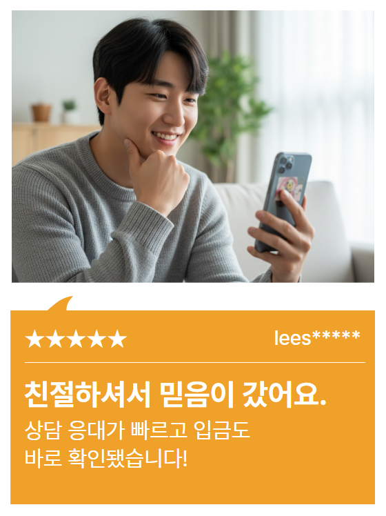 캐시나우 소규모 현금화 리뷰 캡처