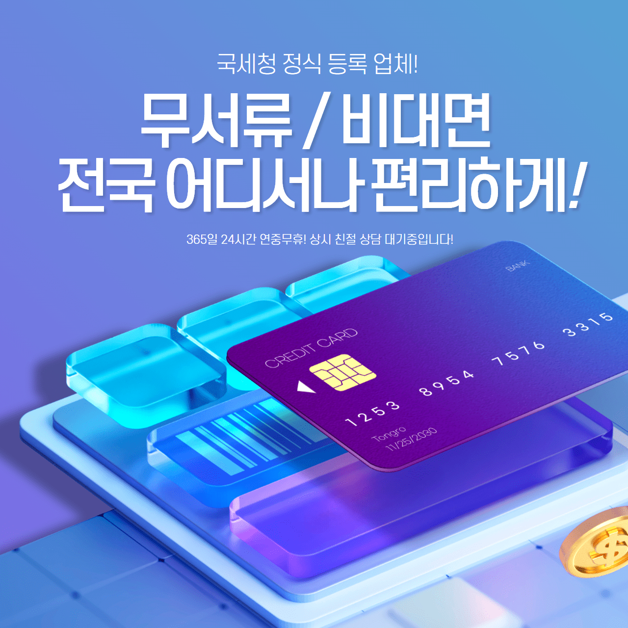 긴급 카드깡 이용 가이드 | 다음머니